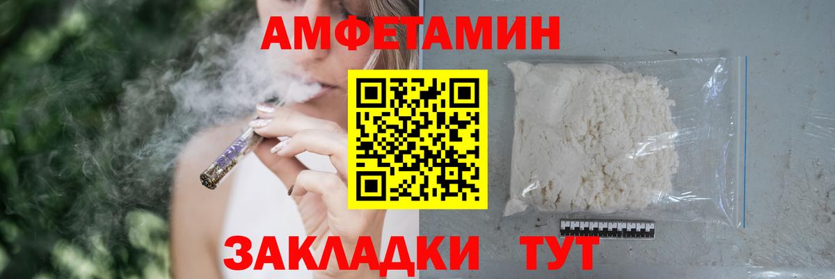 Шебекино  Амфетамин Розовый  АМФ  MEGA вход  Амфетамин  Вход с VPN 