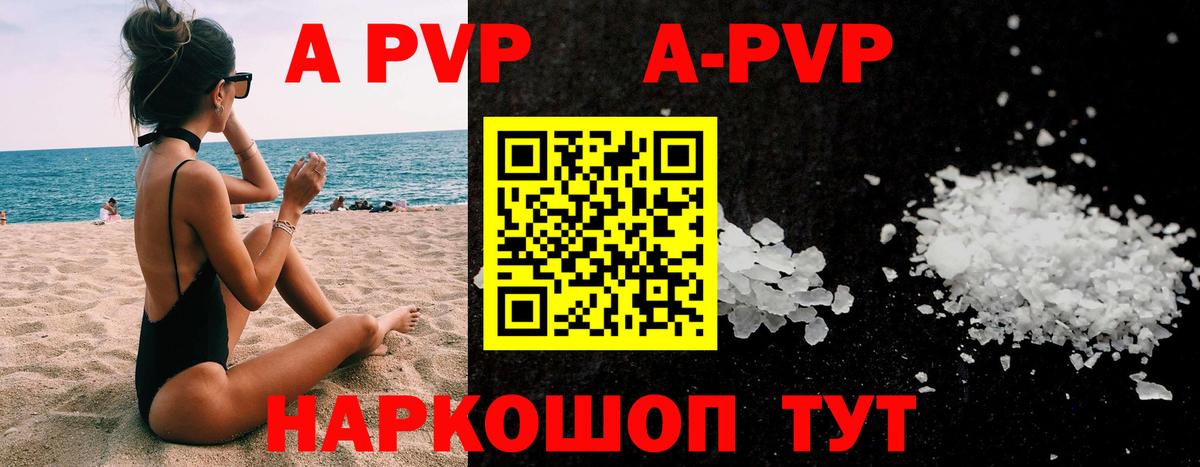Alfa_PVP VHQ  APVP  продажа наркотиков  Вход с VPN  Шебекино 