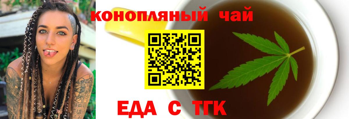 Cannafood марихуана Шебекино