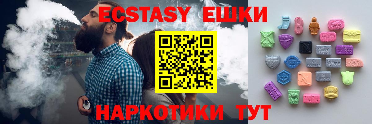Экстази  Экстази Punisher  Шебекино  Вход с VPN  Ecstasy 280мг 
