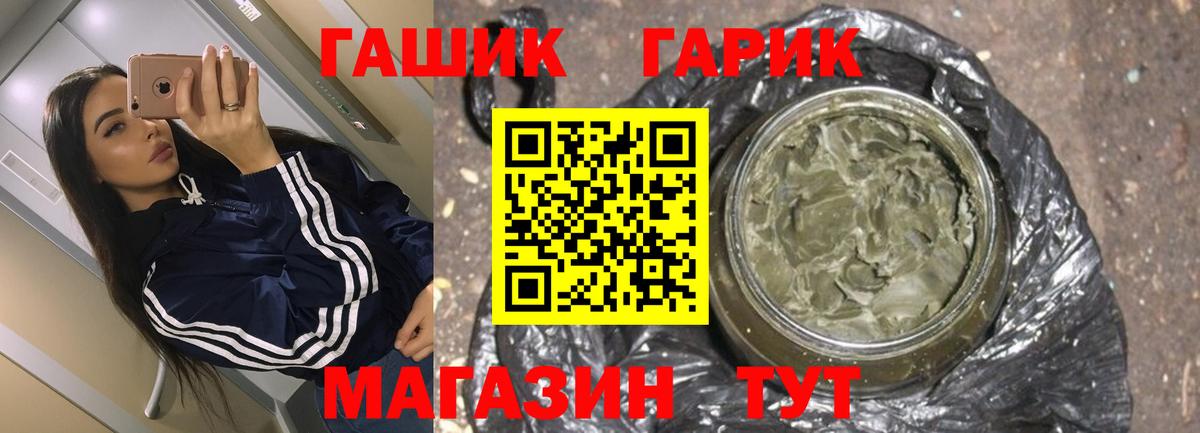 ГАШИШ Cannabis  Вход с VPN  Шебекино  Гашиш VHQ 