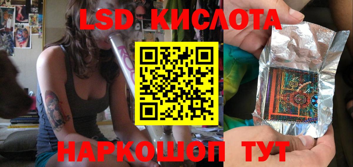 LSD-25 экстази ecstasy  Вход с VPN  мега ССЫЛКА  Лсд 25 экстази ecstasy  Шебекино  Лсд 25 экстази 