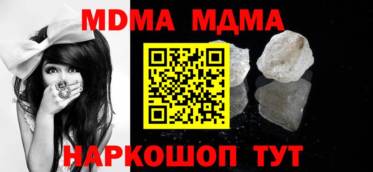 Шебекино  MDMA crystal  Вход с VPN 