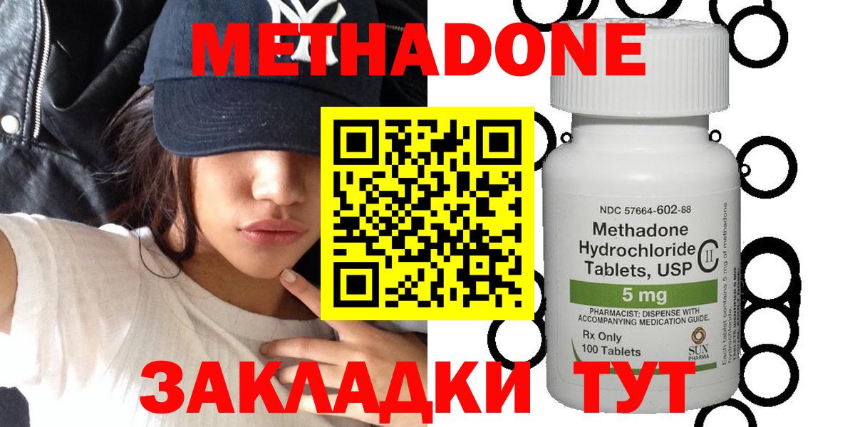 Метадон мёд  Вход с VPN  Метадон мёд    маркетплейс  Шебекино 