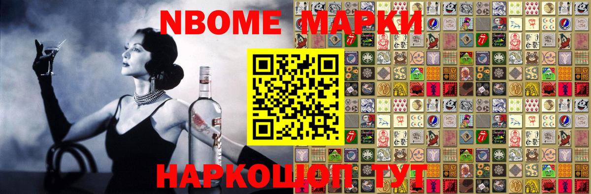Наркотические марки 1,8мг Шебекино