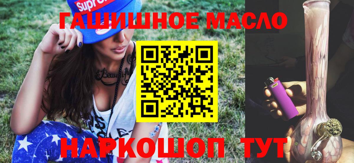 ТГК вейп с тгк Шебекино